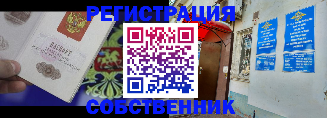 прописка паспорт в Борисоглебске